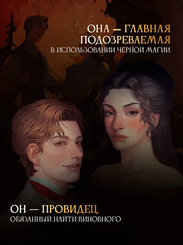 Книга Тени Овидии (Нилоа Грэй) — 9