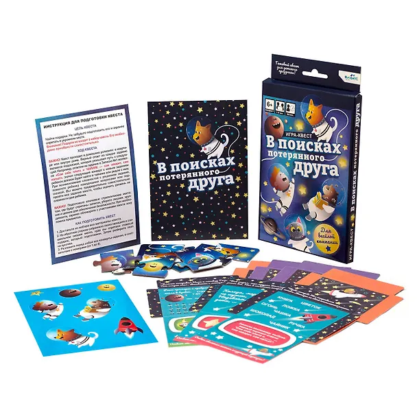 Игра-квест "В поисках потерянного друга" 2951288 — 3