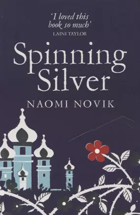 Spinning Silver — 2747151 — 1