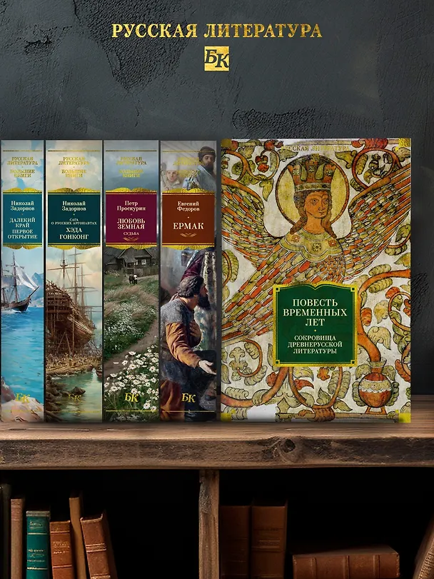 Книга Повесть временных лет. Сокровища древнерусской литературы () — 7