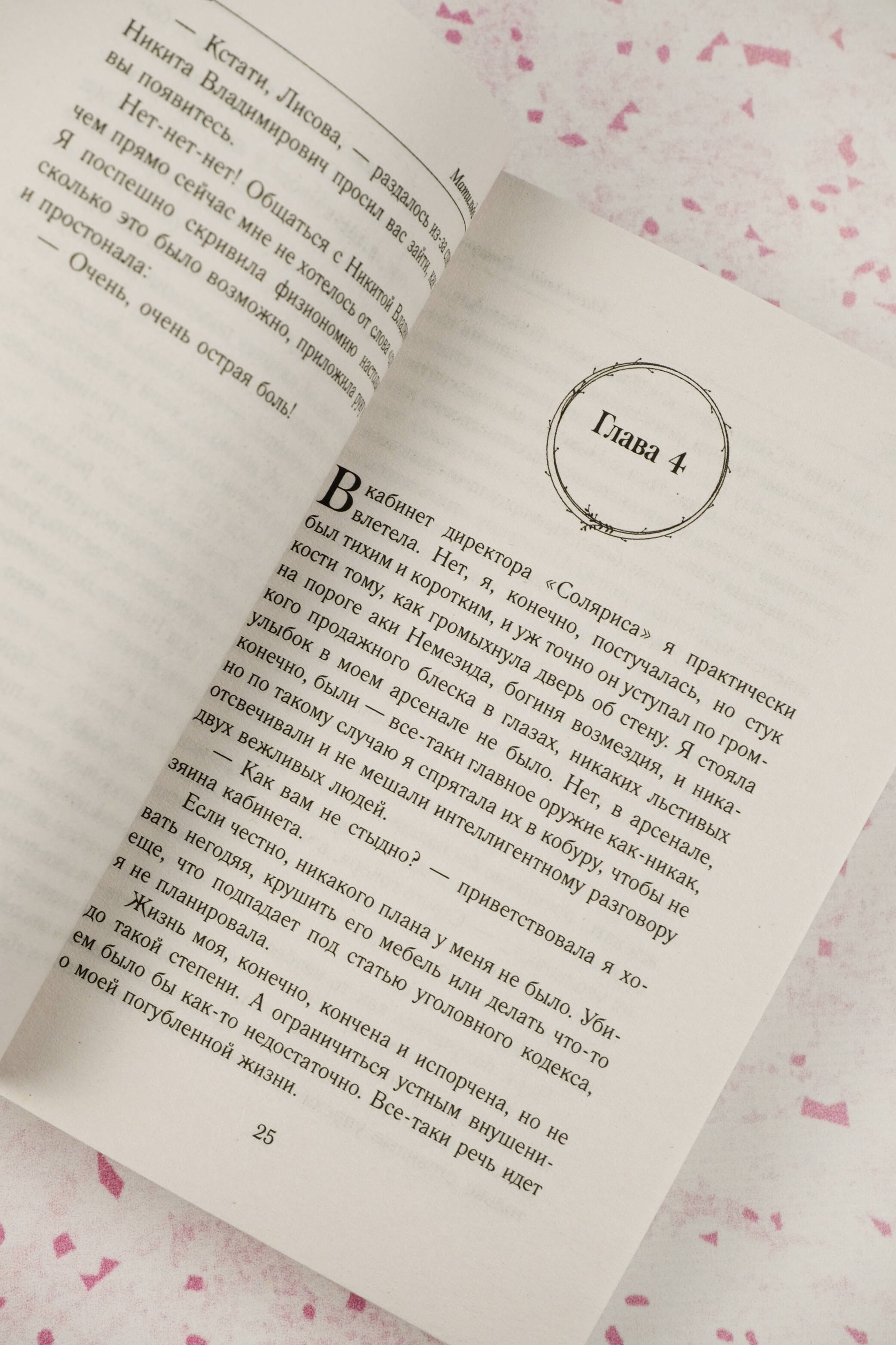 Изображение бумажной книги