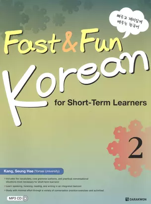 Fast & Fun Korean Vol 2 - Book&C — 2602613 — 1