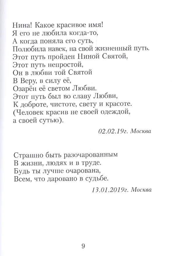 Книга Живи любя () — 8