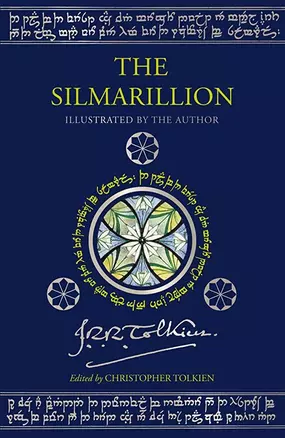 The Silmarillion / Сильмариллион — 2984425 — 1