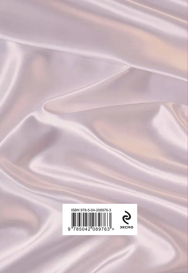 Книга Шпильки. Избранное (Ольга Ершова) — 2