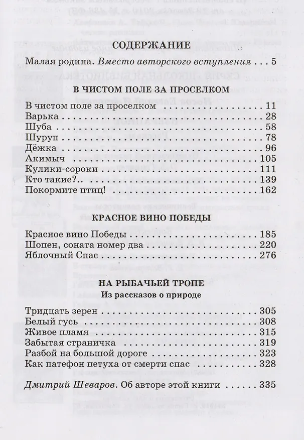 Книга Стихотворения (Николай Некрасов) — 2