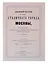 Атлас столичного города Москвы. С отдельным Указателем. — 3056248 — 1