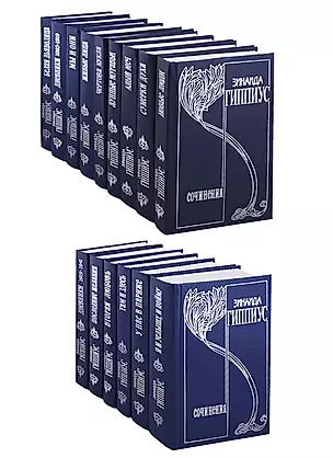 Собрание сочинений в 15 томах (Комплект из 15 книг) — 2705625 — 1