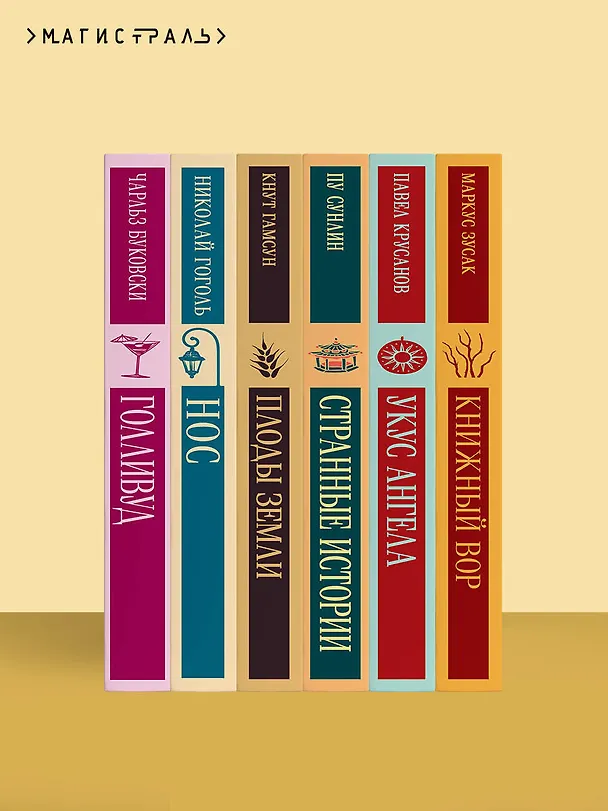 Книга Подросток (Федор Достоевский) — 11