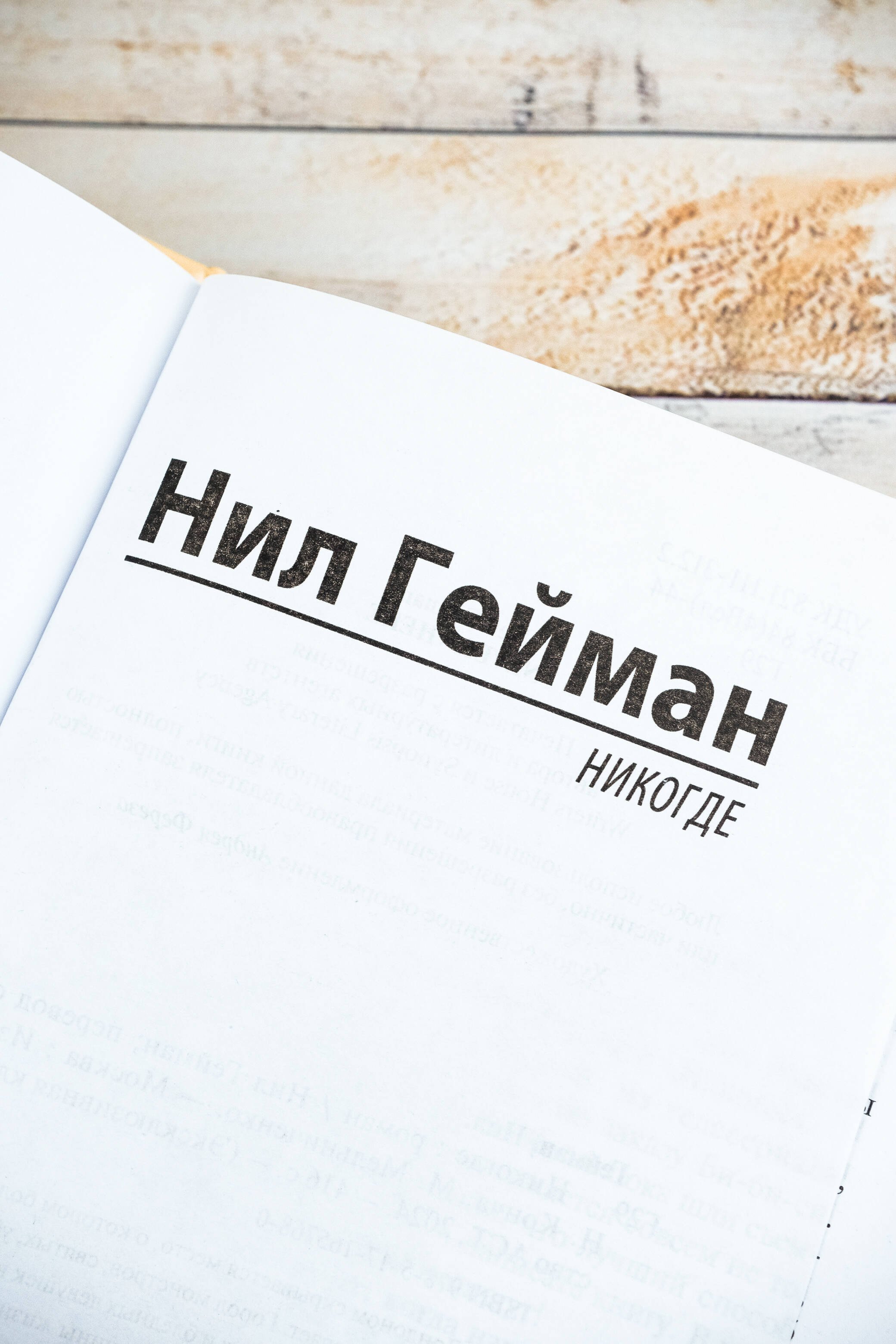 Изображение бумажной книги