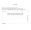 Офицеры Русской Императорской Армии в корпусе "красного" Генерального Штаба. Персональный состав, служебная занятость, специфика личных судеб (1918-1945 гг.). Биографический справочник. Том 1. А-Ж — 2637901 — 2