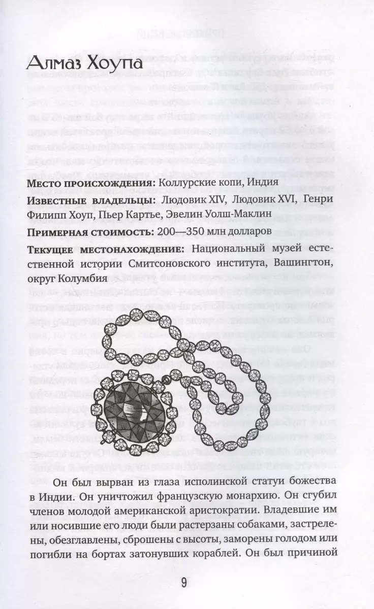 Проклятые вещи. Истории о самых печально известных предметах (Дж. У. Окер)  - купить книгу с доставкой в интернет-магазине «Читай-город». ISBN:  978-5-17-155052-3