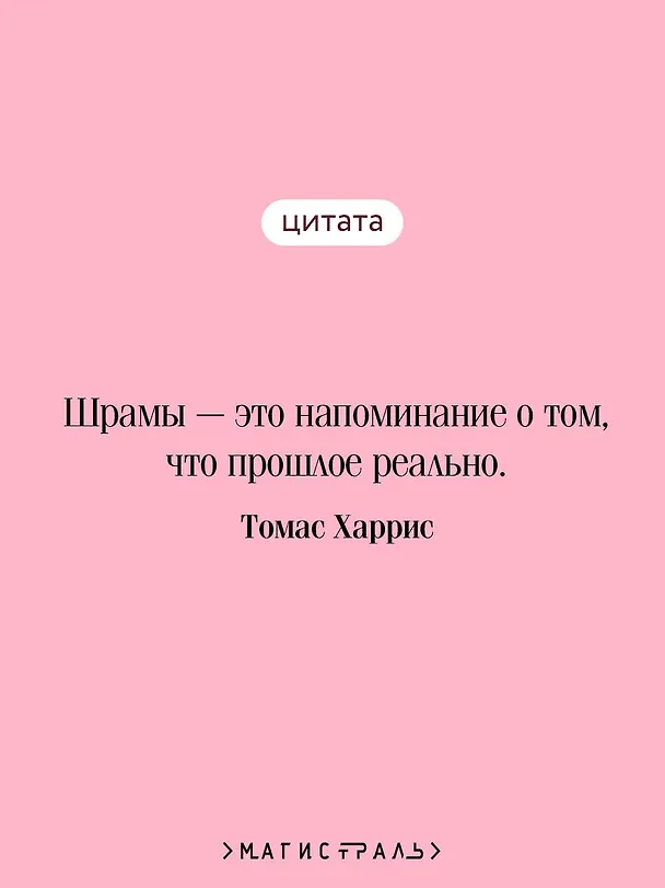 Книга Красный дракон (Томас Харрис) — 10