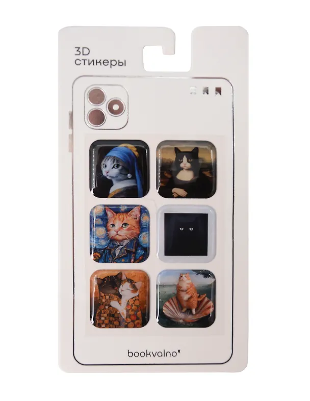 3D стикеры "Котики картины" Bookvalno 3097440 — 2