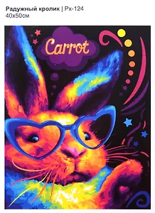 Картина по номера на холсте ТМ LORI "Радужный кролик" 40х50см