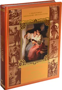 Вечера на хуторе близ Диканьки. Миргород