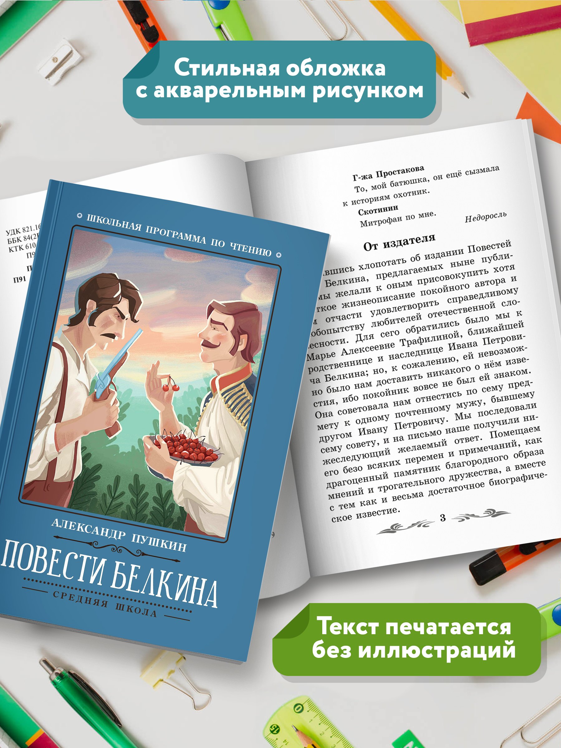 Изображение бумажной книги