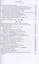 Полный курс лекций по русской истории. Достопамятные события и лица от возникновения древних племен до великих реформ Александра II — 2976046 — 3