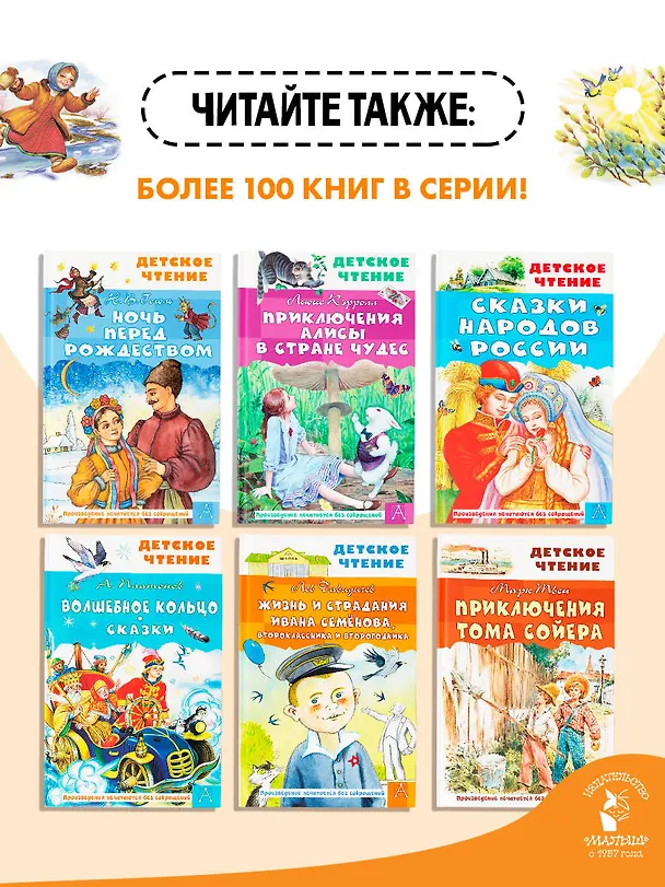 Книга Мифы русского народа (Георгий Науменко) — 9