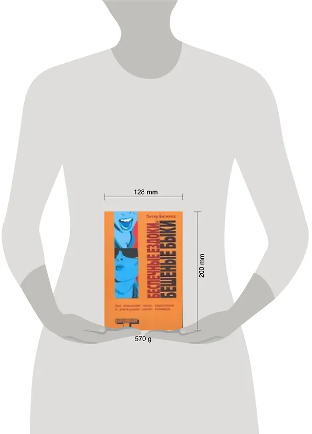 Книга Беспечные ездоки, бешеные быки (Питер Бискинд) — 2