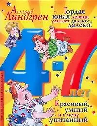 Гордая юная девица улетает далеко-далеко! Красивый, умный и в меру упитанный