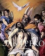 Книга Эль Греко Доменикос Теотокопулос 1541-1614 (История жанров). Каптерева Т. (Галарт) () — 1
