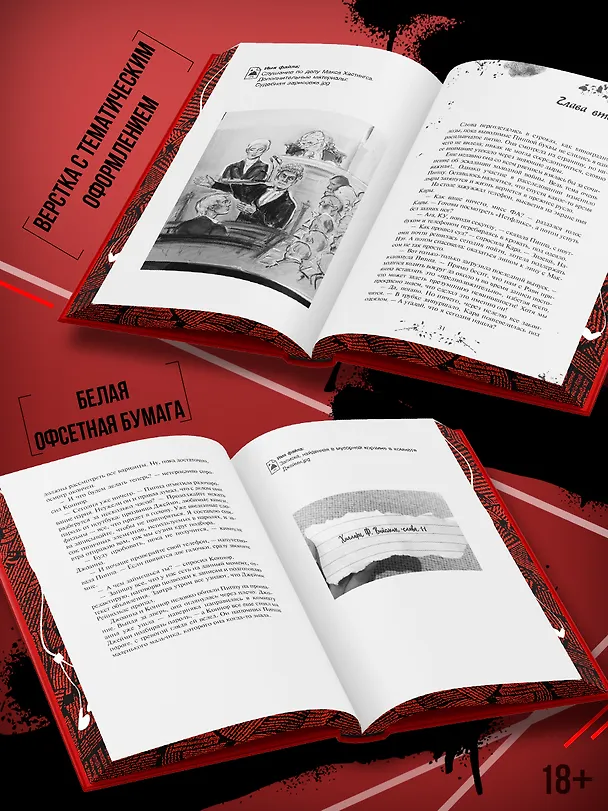 Книга Хорошая девочка, дурная кровь (Холли Джексон) — 3