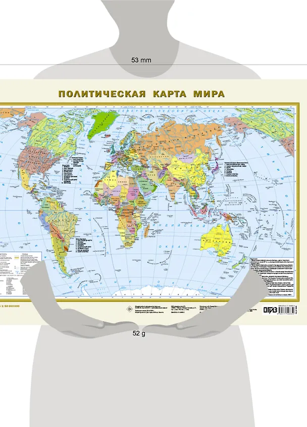 Книга Карта в ПВХ-рукаве. Политическая карта мира / Федеративное устройство России (в новых границах) Масштаб (1:58 000 000 / 1:15 000 000) () — 5
