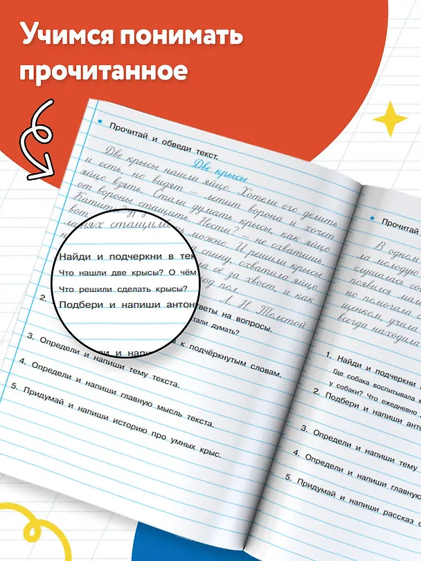Книга Тренажер по чистописанию и развитию речи 2-4 классы (Елена Нефедова, Ольга Узорова) — 8