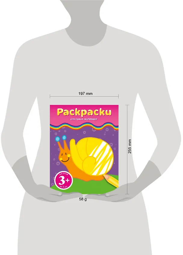 Книга Раскраска. (улитка) () — 3