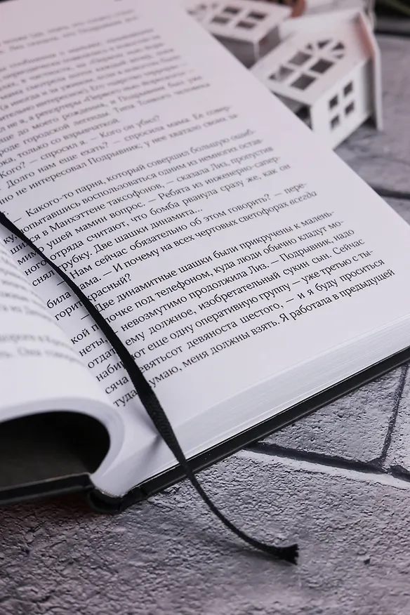 Книга Позже (Стивен Кинг) — 17