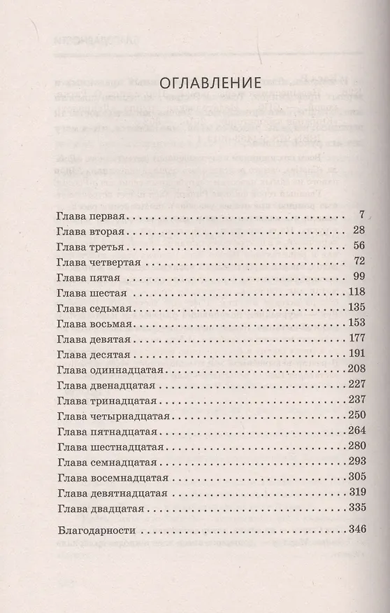 Книга Невыносимая жара (манжета) Касл (Ричард Касл) — 2