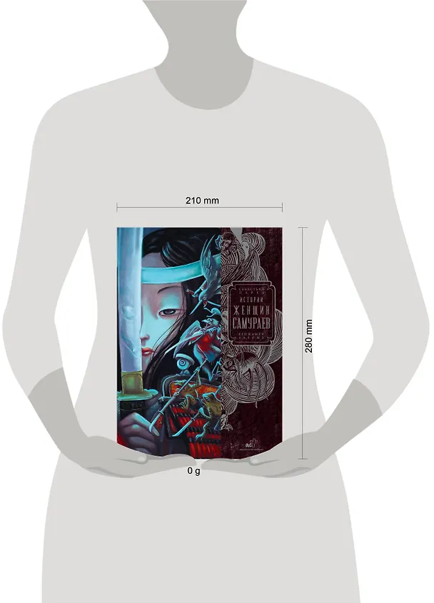 Книга Истории женщин-самураев (Себастьен Перез) — 12
