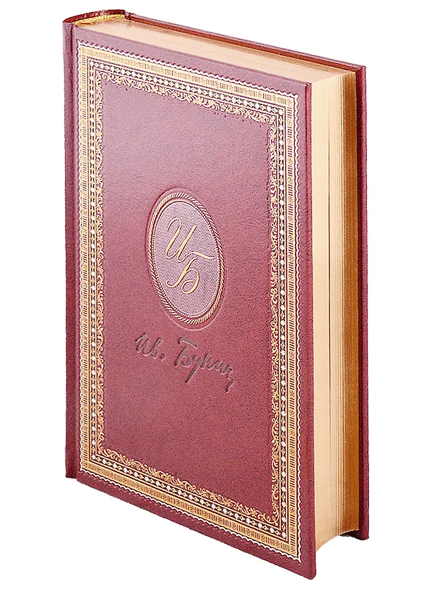 Книга Птицы небесные (Иван Бунин) — 2