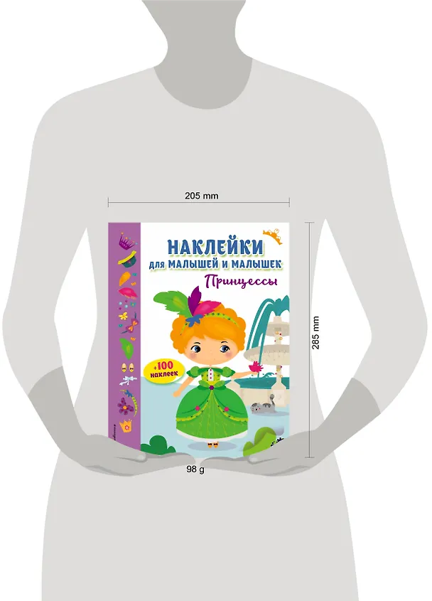 Книга Принцессы(с накл.) () — 4