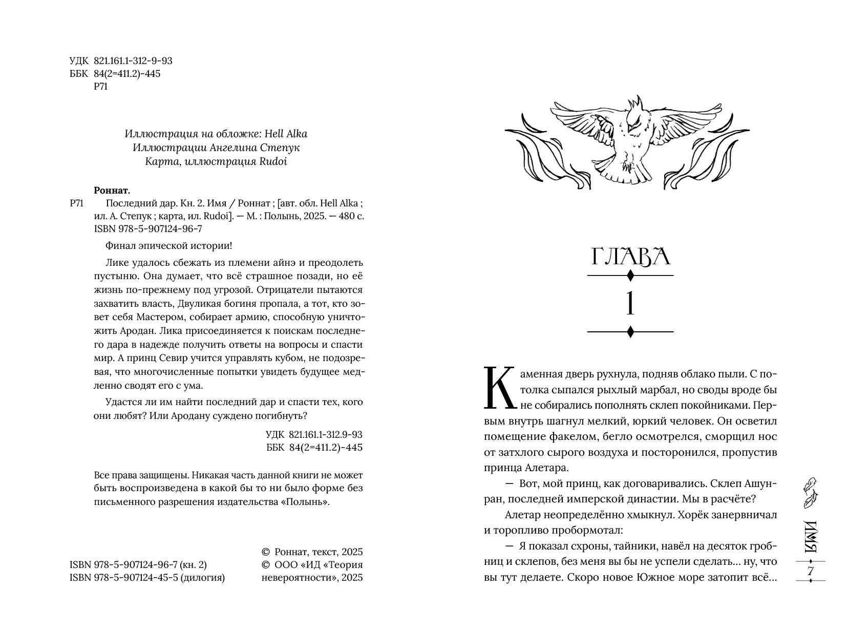 Изображение бумажной книги