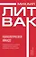 Психологическое айкидо — 3067320 — 1