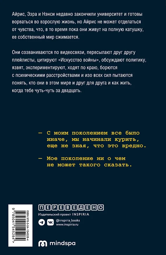 Книга Дикие питомцы (Амбер Медланд) — 2