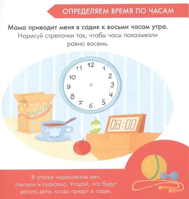 Книга Мой любимый детский сад (А.Д. Франскевич) — 3