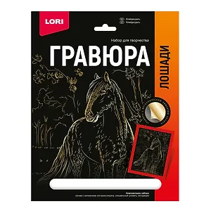 Гравюра с металлическим эффектом золото. Лошади "Клейдесдаль"