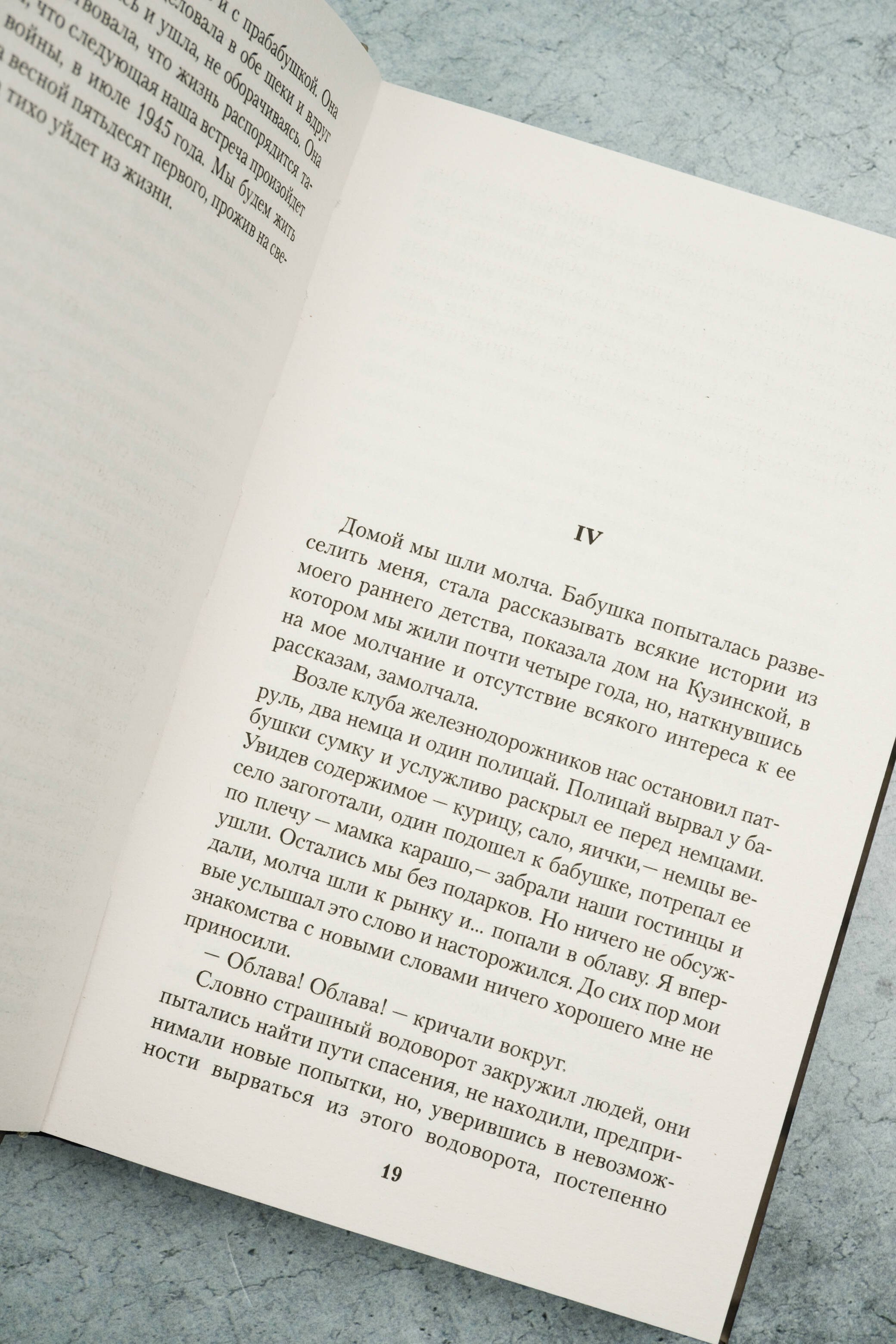 Изображение бумажной книги