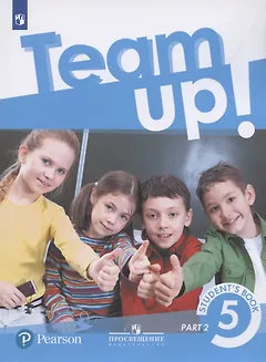 Team up! Английский язык. 5 класс. Учебник для общеобразовательных организаций. В двух частях. Часть 2