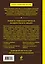 Игры, в которые играют люди. Люди, которые играют в игры / 39-е изд. — 2462510 — 2