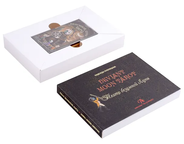 Книга Набор "Таро Безумной луны" 78 карт + Книга толкование (Патрик Валенса) — 5