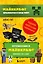 Путешествие в "Майнкрафт": Крипер у порога, Вторжение из "Майнкрафта", Тайна странников кря, Гриферы на опушке, Дело об алмазной стреле, Иссушитель над Сколково (комплект из 6 книг) — 2954444 — 1