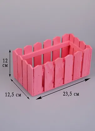 Кашпо дерево Заборчик розовое (24х13х13) (1521829) 2575768