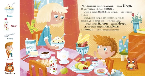 Книга Найди и покажи, малыш. Учим буквы () — 2