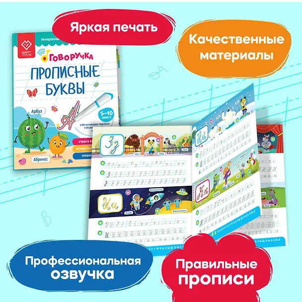 Книга Прописные буквы. Тетрадь-тренажер. Дополнение к Говоручке (О. Белоус) — 5