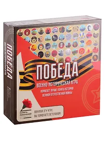 Настольная игра Magellan Победа MAG119774