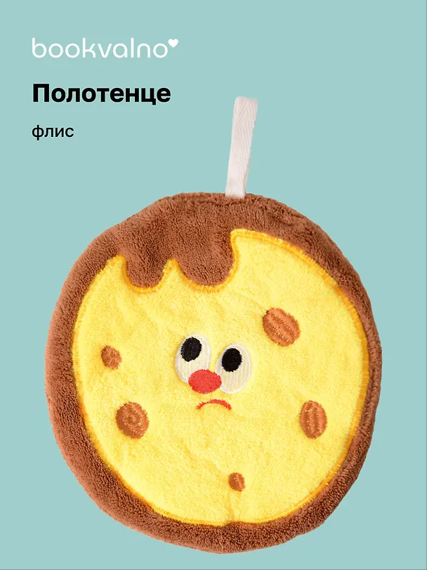 Полотенце Печенька (флис) (21х19) (12-towel-202508-1) 3121767 — 1